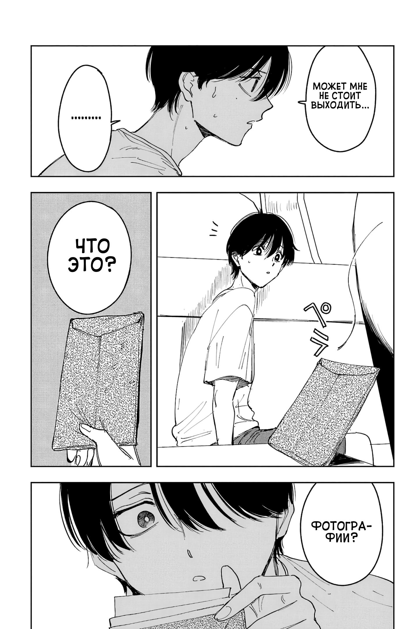 Глава 7: Взлеты и падения - страница 33