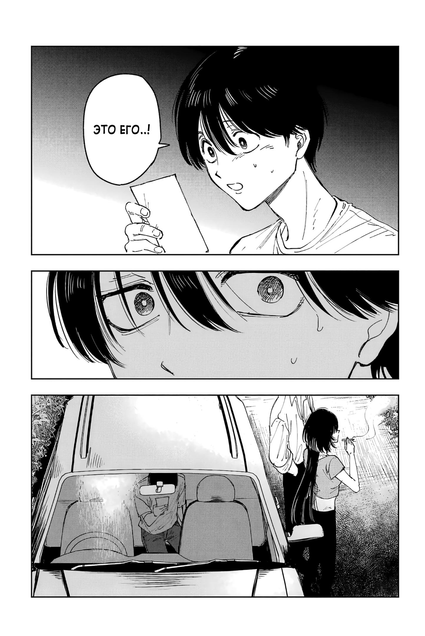 Глава 7: Взлеты и падения - страница 35