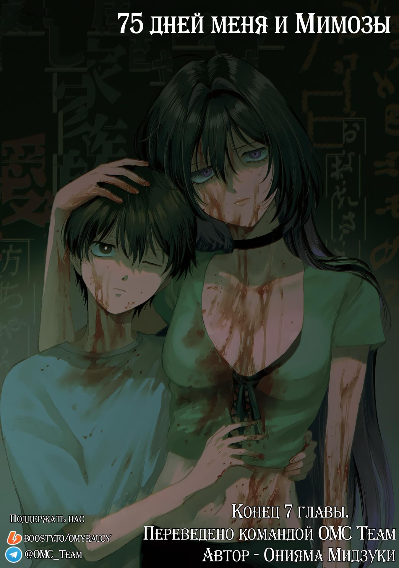 Глава 7: Взлеты и падения - страница 36