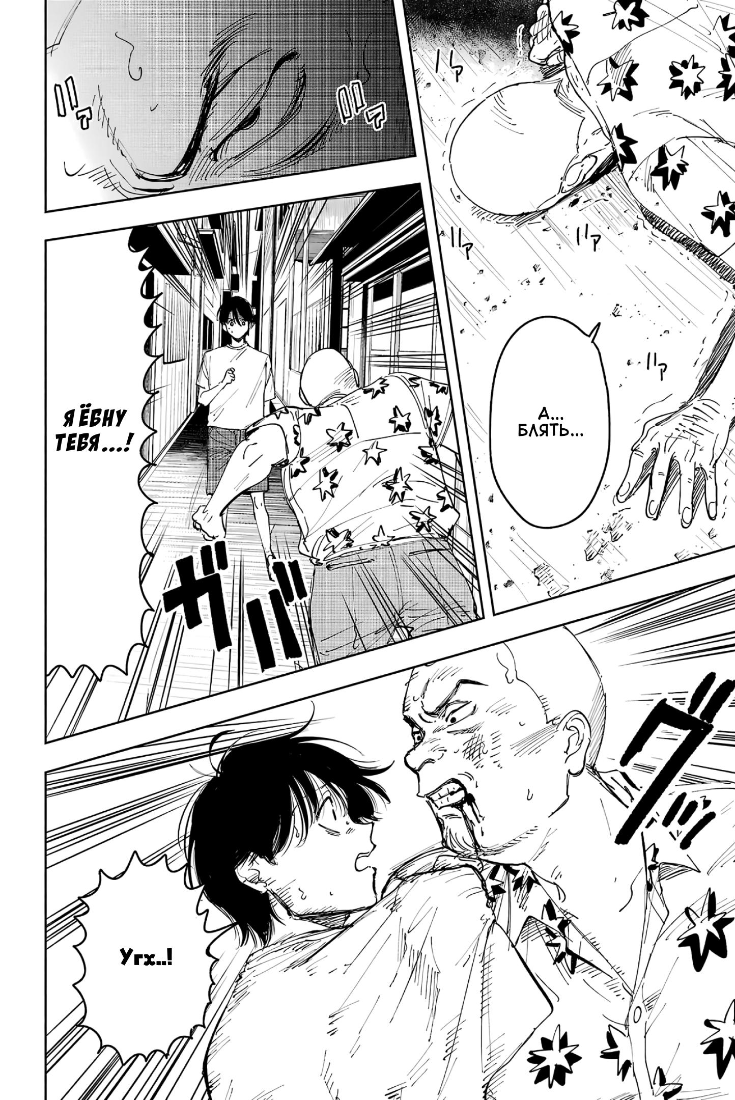 Глава 7: Взлеты и падения - страница 5