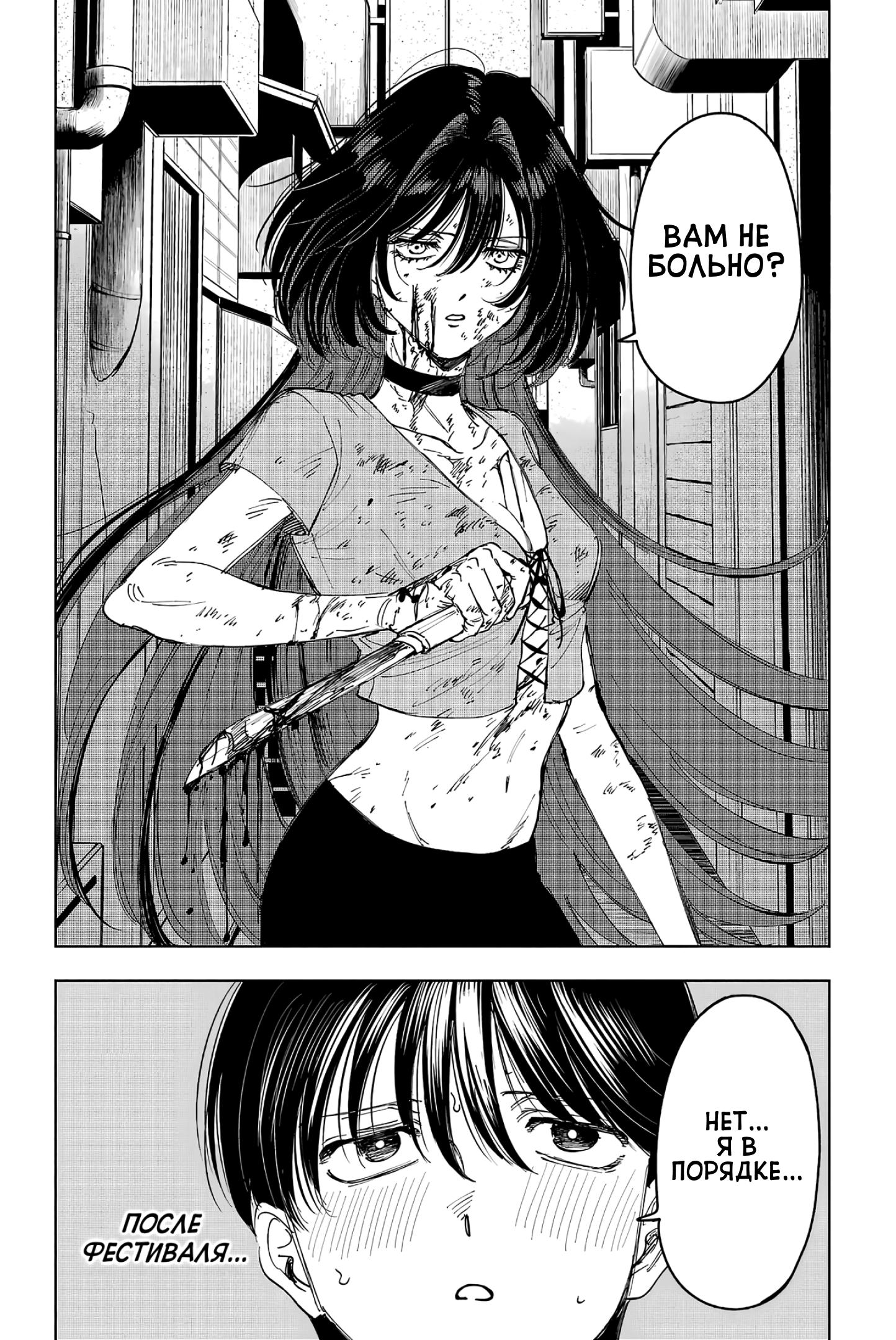 Глава 7: Взлеты и падения - страница 7