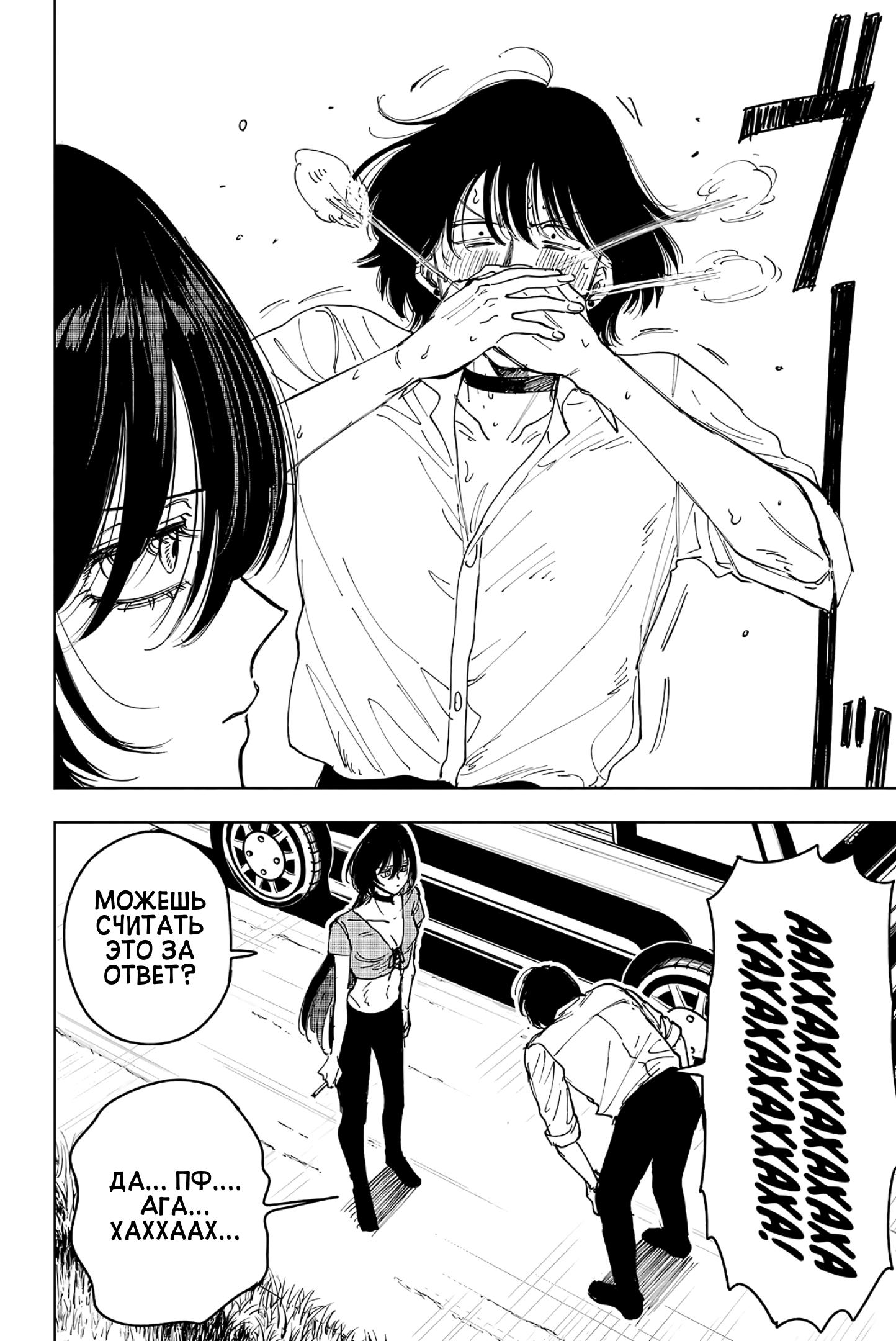 Глава 8: Жестокость и самопожертвование - страница 16