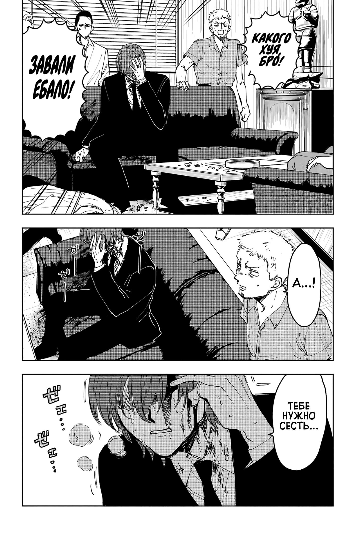 Глава 8: Жестокость и самопожертвование - страница 30