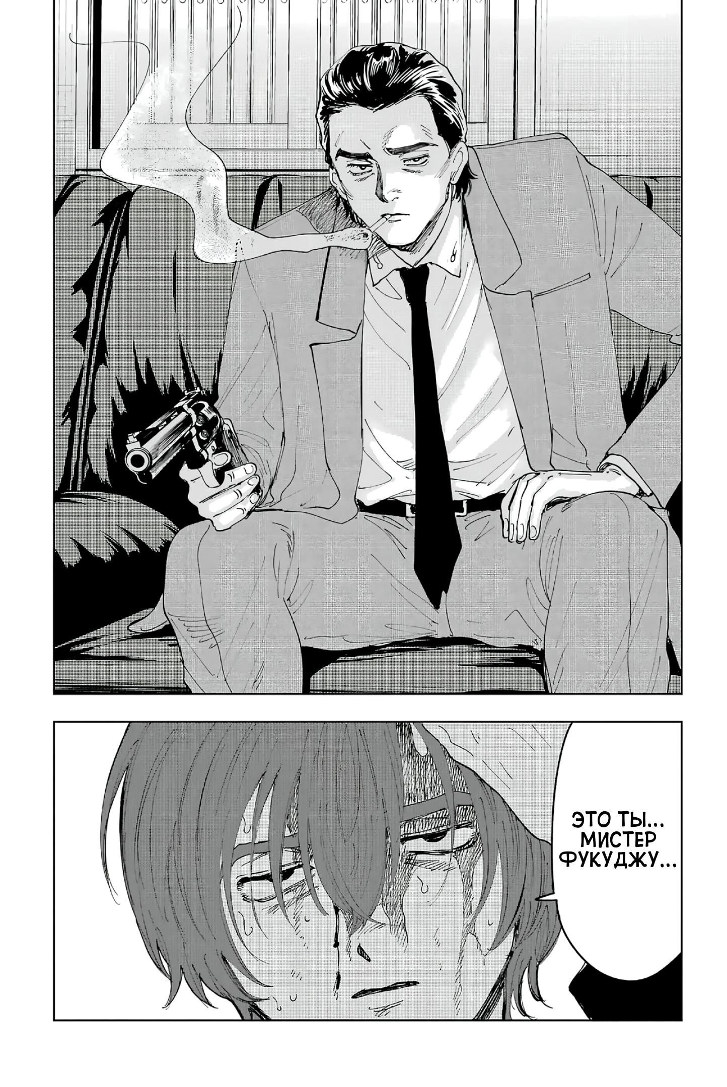 Глава 8: Жестокость и самопожертвование - страница 31