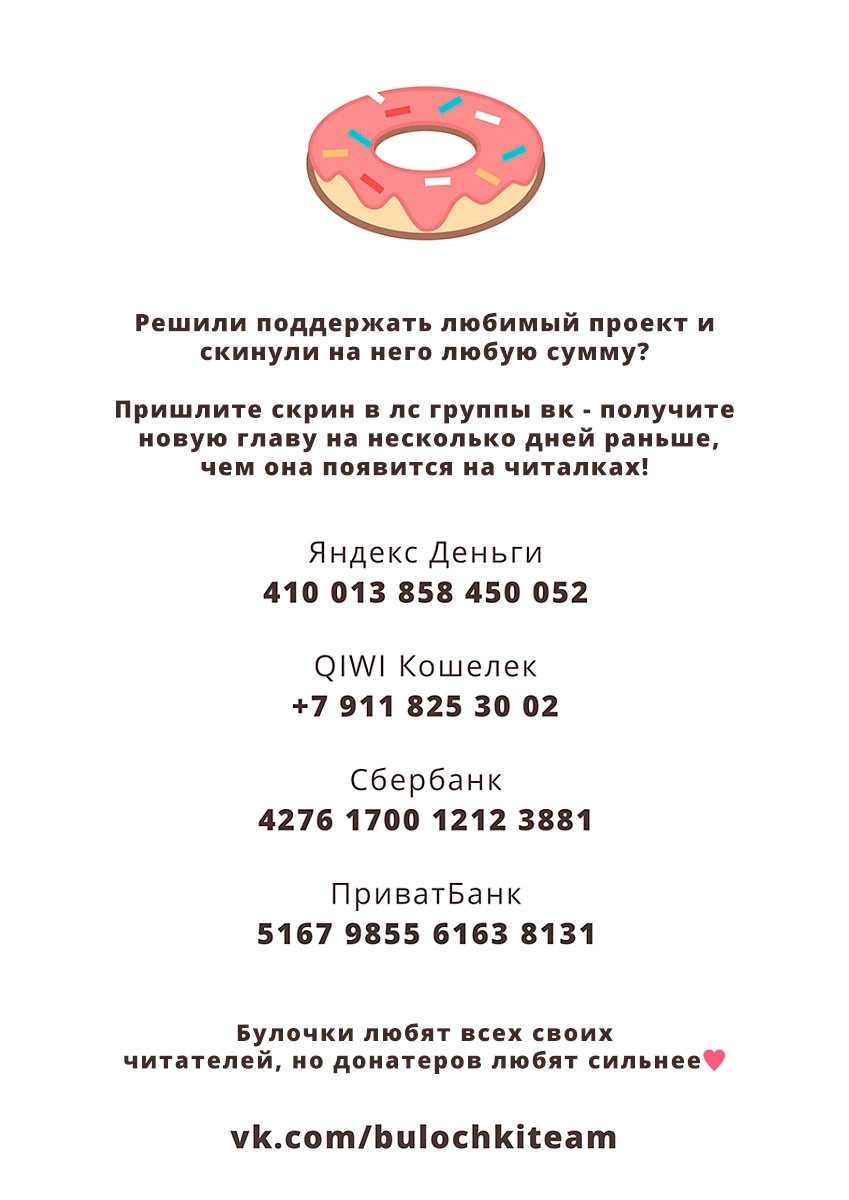 Глава 2 - страница 26