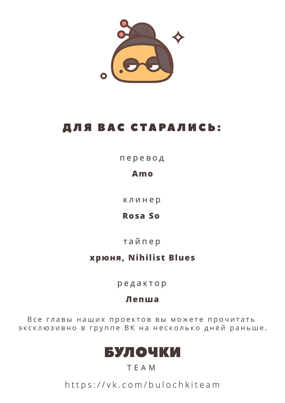 Глава 3 - страница 27