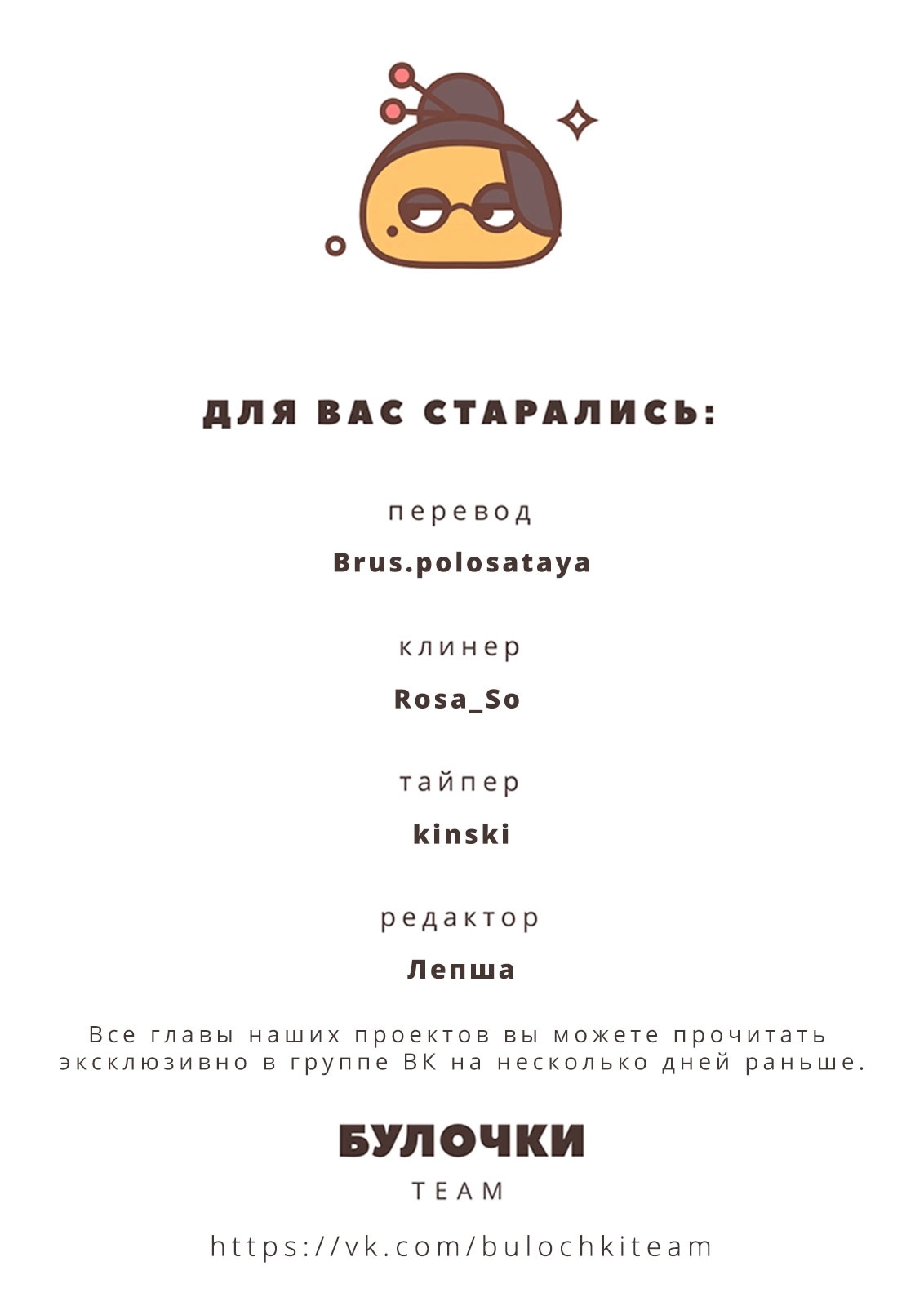 Глава 8.5 - страница 29