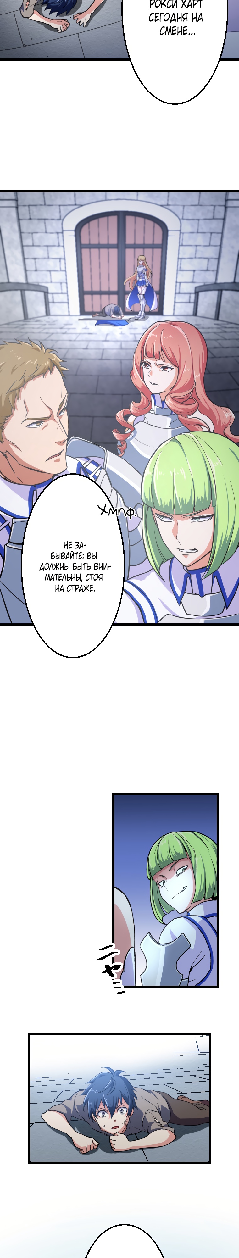 Глава 1 - страница 10