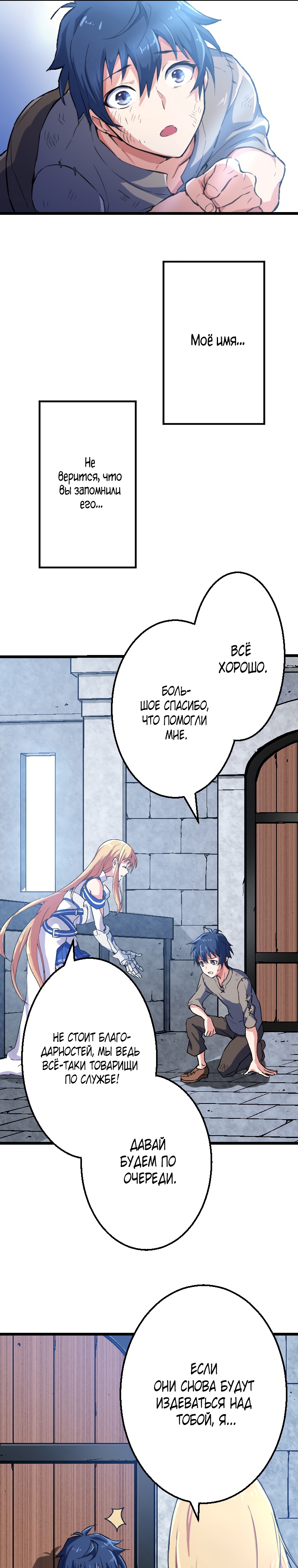 Глава 1 - страница 12