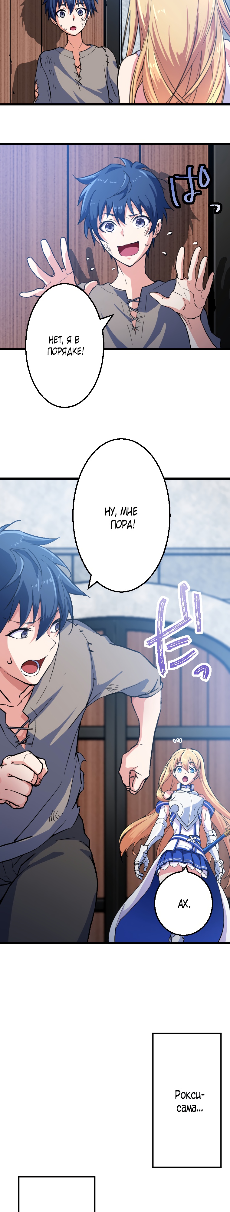 Глава 1 - страница 13