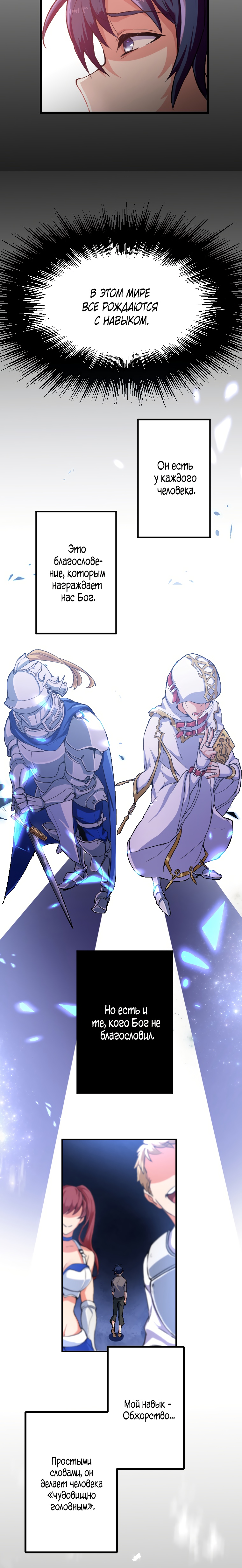 Глава 1 - страница 16