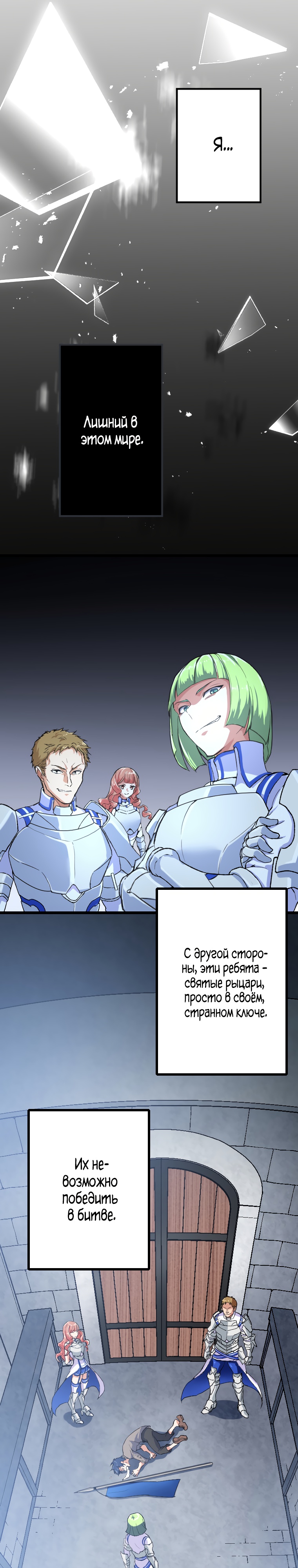 Глава 1 - страница 17