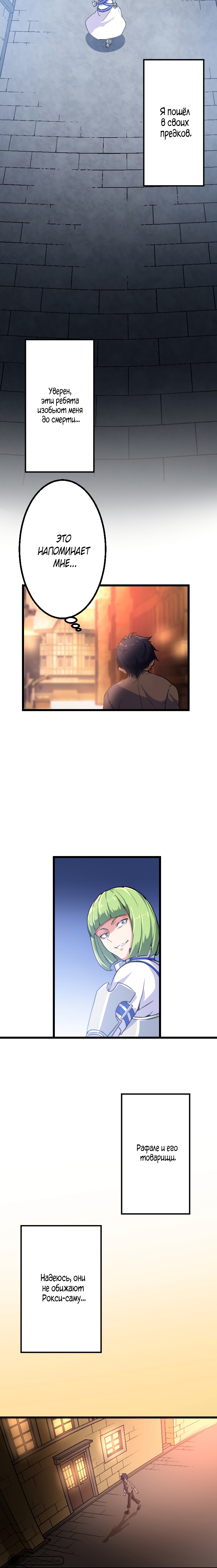 Глава 1 - страница 18