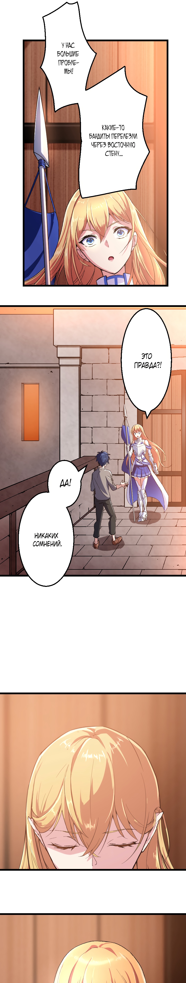 Глава 1 - страница 21