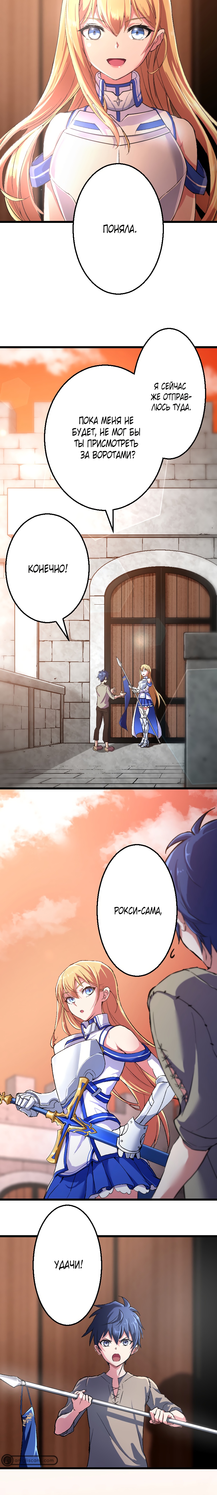 Глава 1 - страница 22