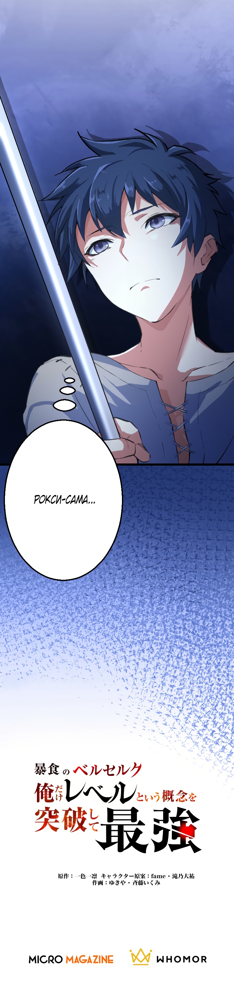 Глава 1 - страница 24