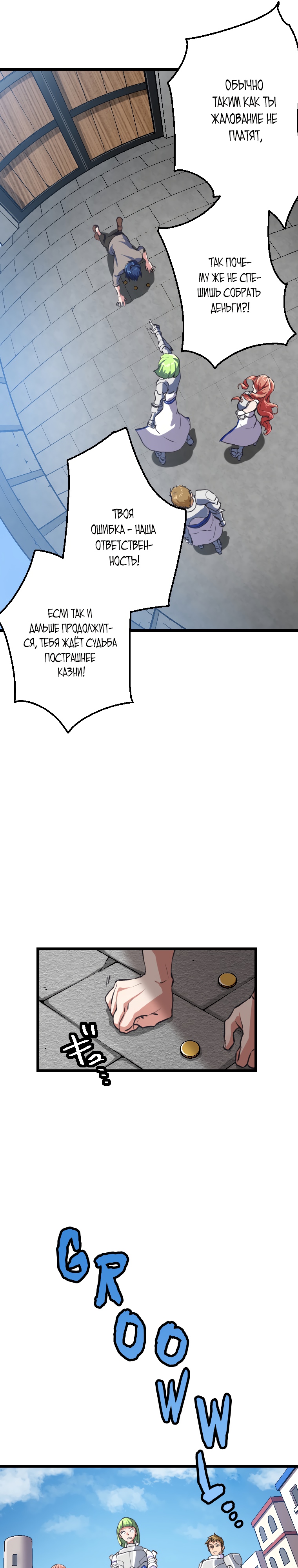 Глава 1 - страница 5