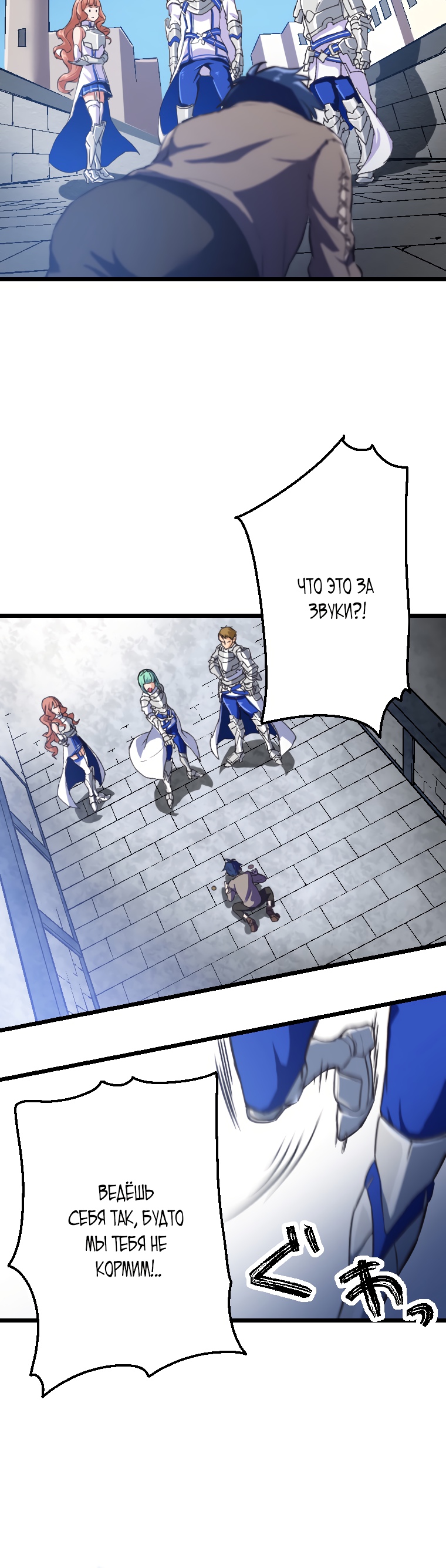 Глава 1 - страница 6