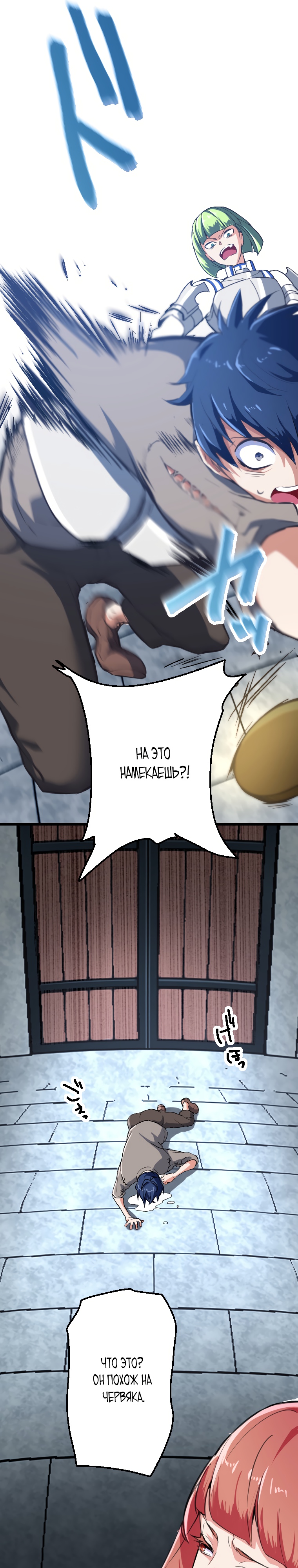 Глава 1 - страница 7