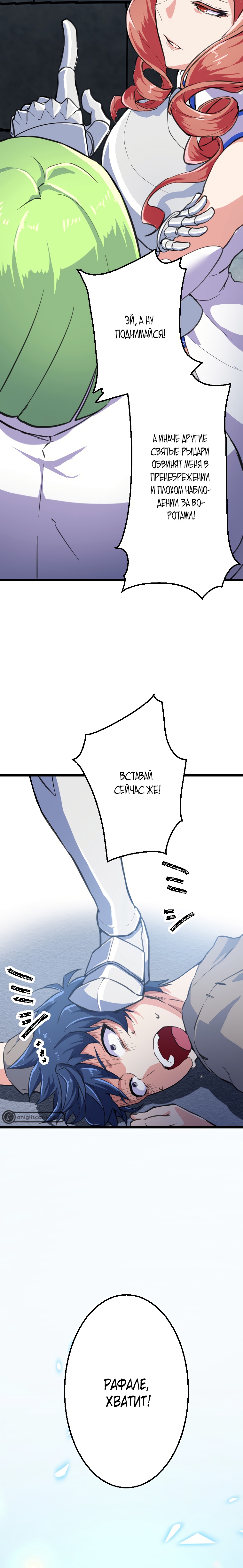 Глава 1 - страница 8