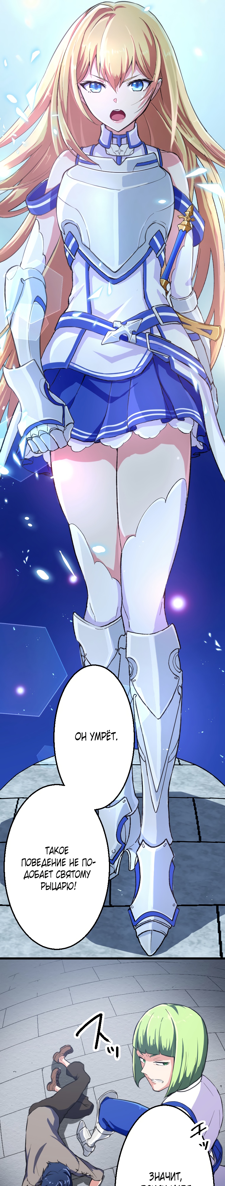 Глава 1 - страница 9