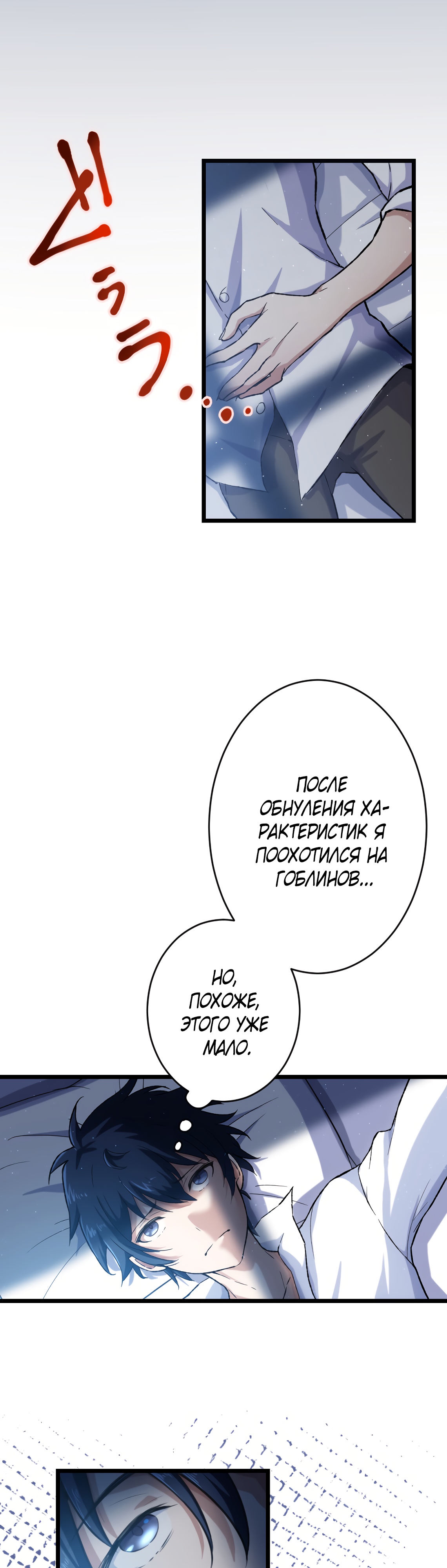 Глава 26 - страница 10