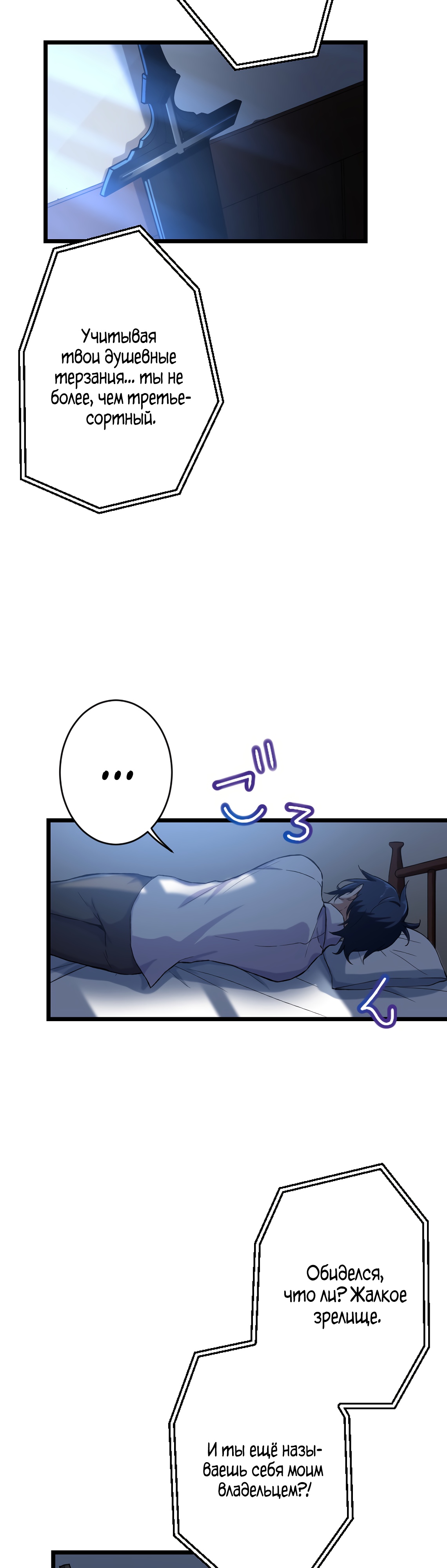 Глава 26 - страница 12