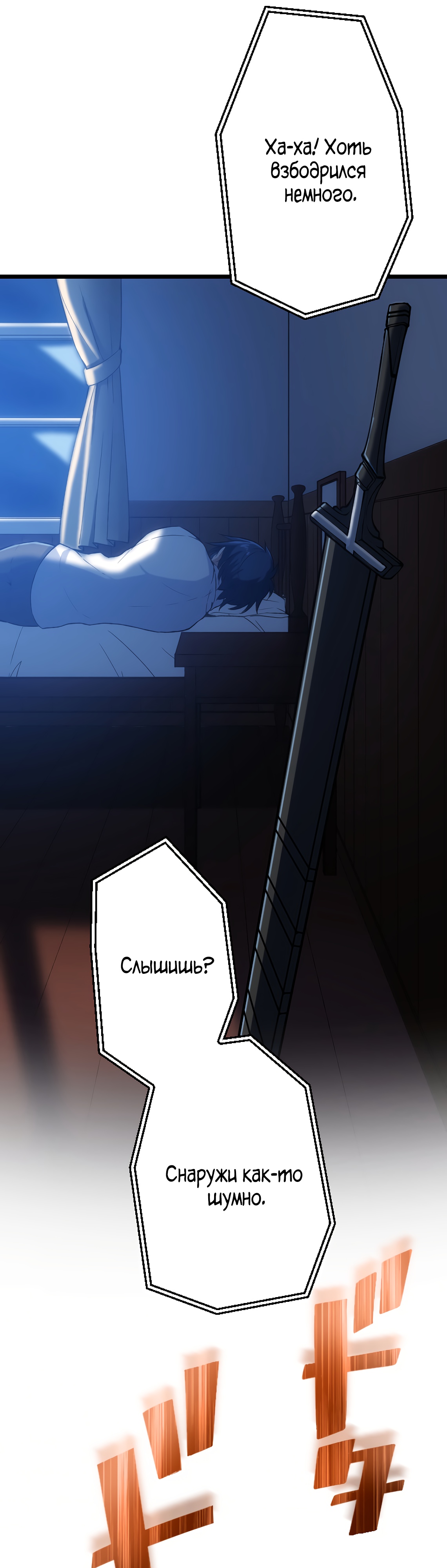 Глава 26 - страница 14