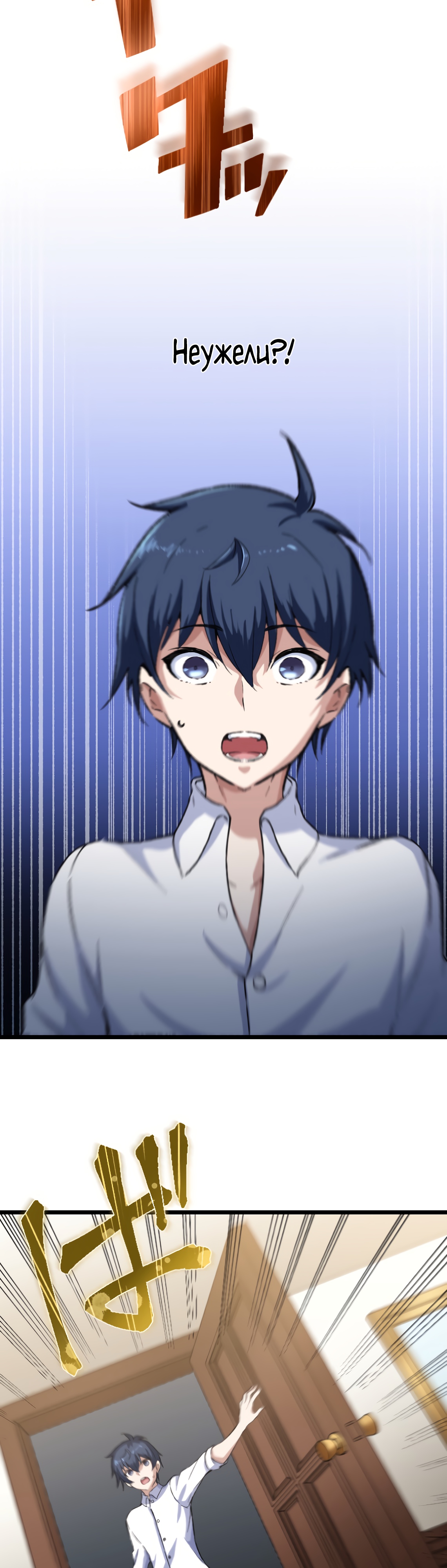 Глава 26 - страница 15