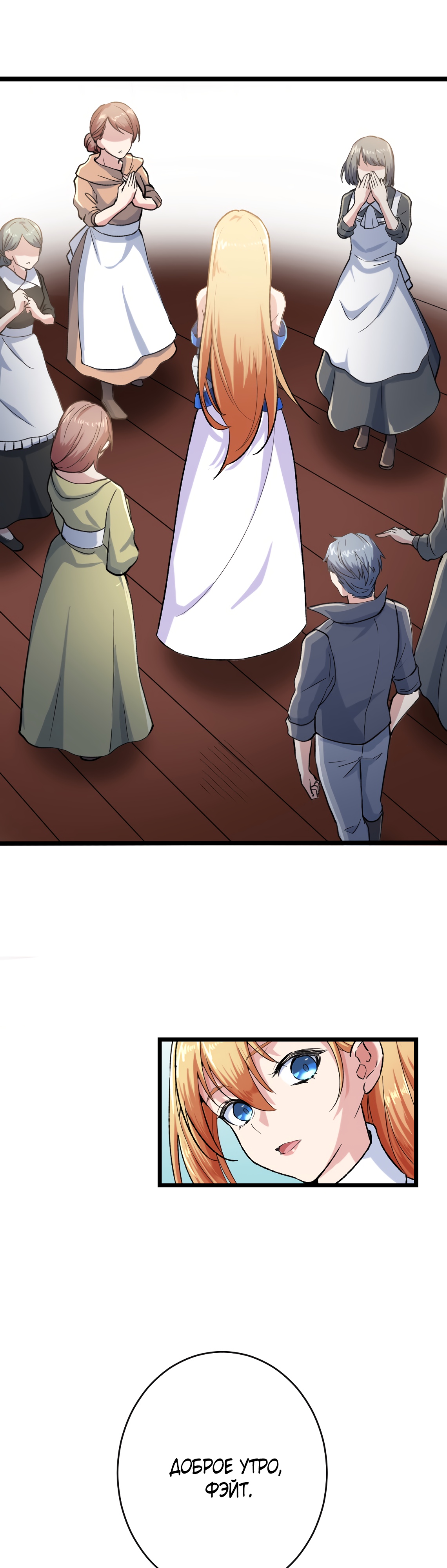 Глава 26 - страница 18