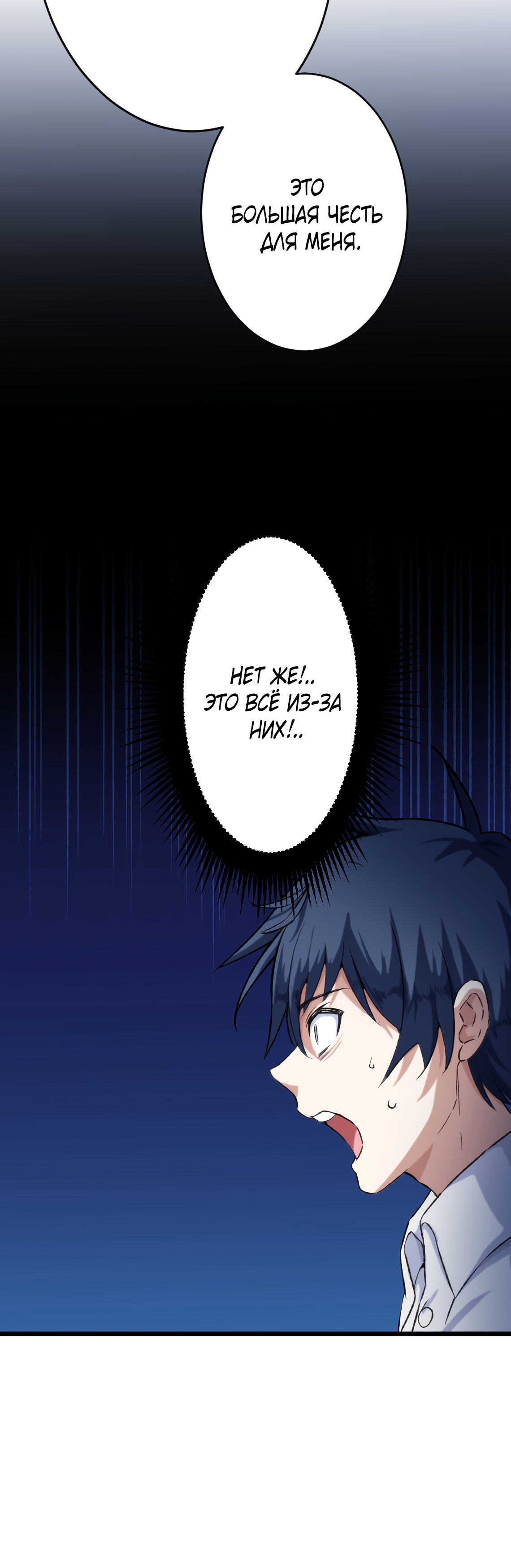 Глава 26 - страница 20