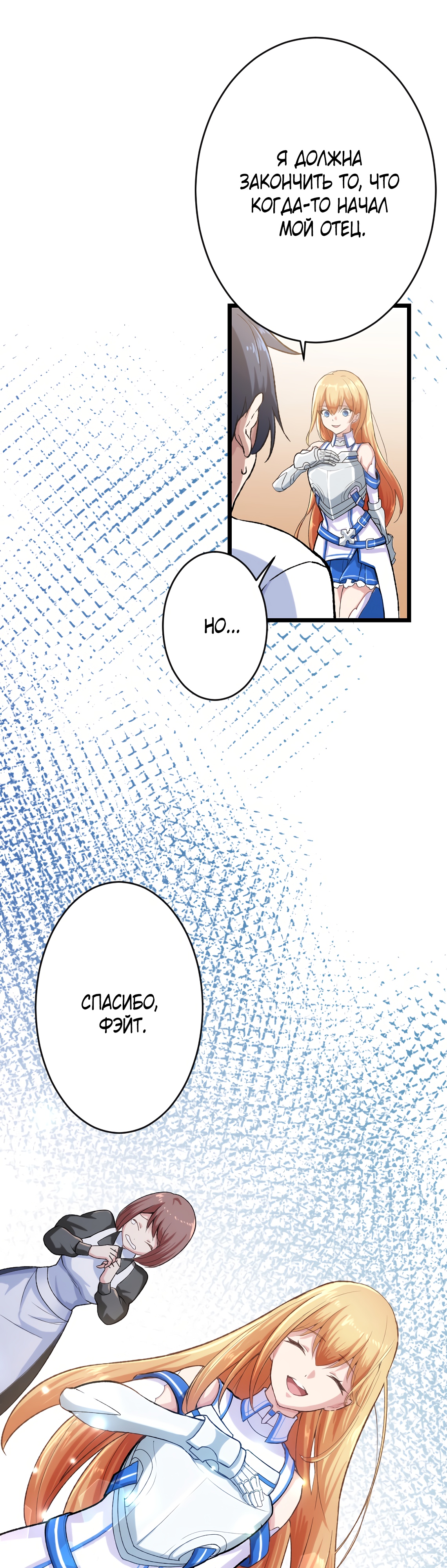 Глава 26 - страница 22