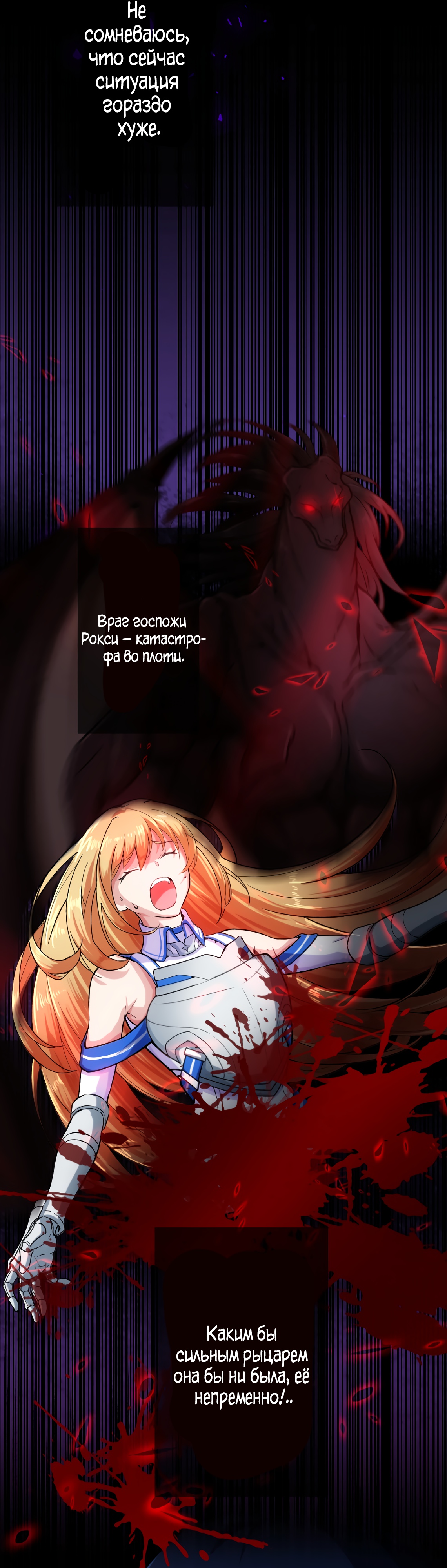 Глава 26 - страница 26