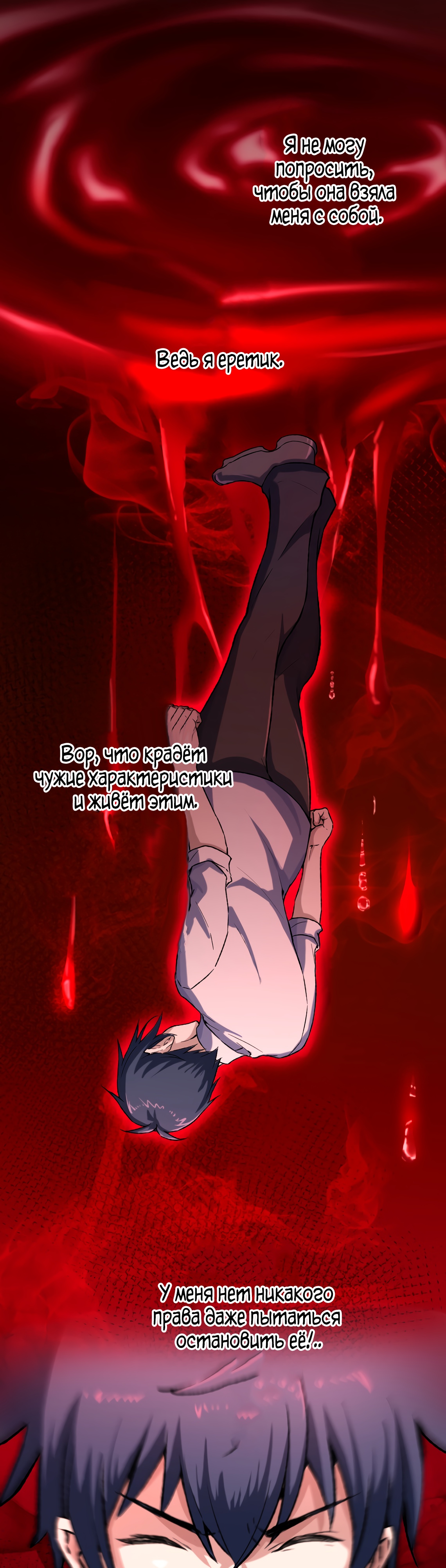 Глава 26 - страница 30