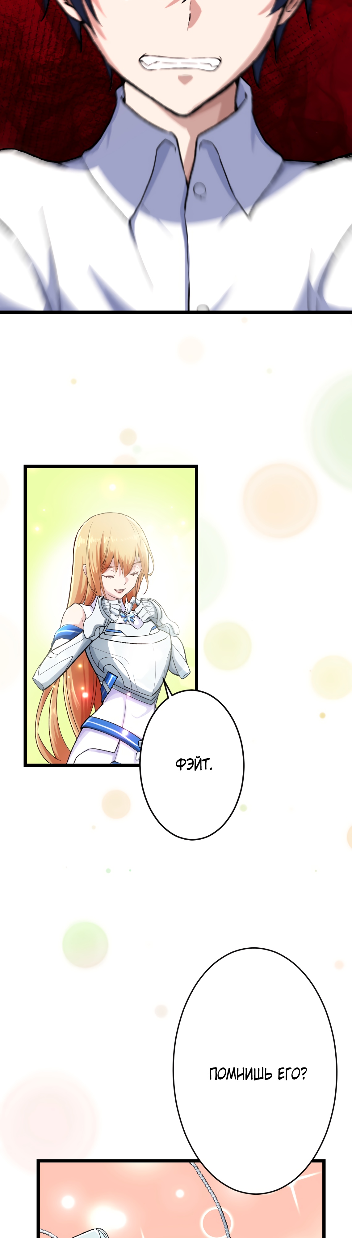 Глава 26 - страница 31