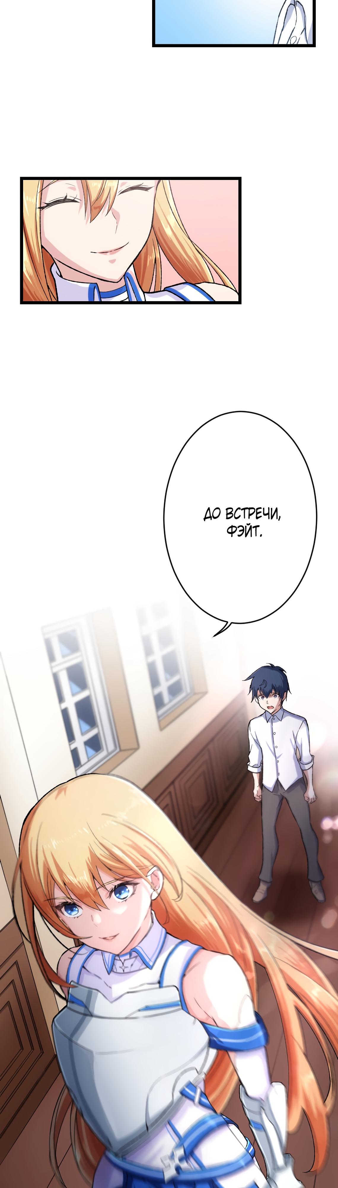 Глава 26 - страница 34