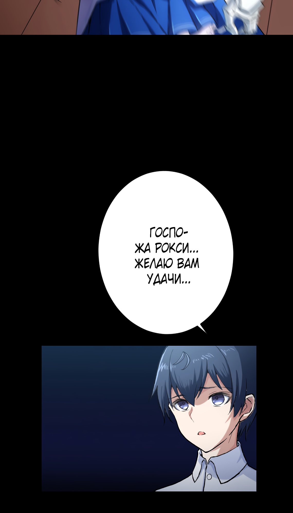 Глава 26 - страница 35