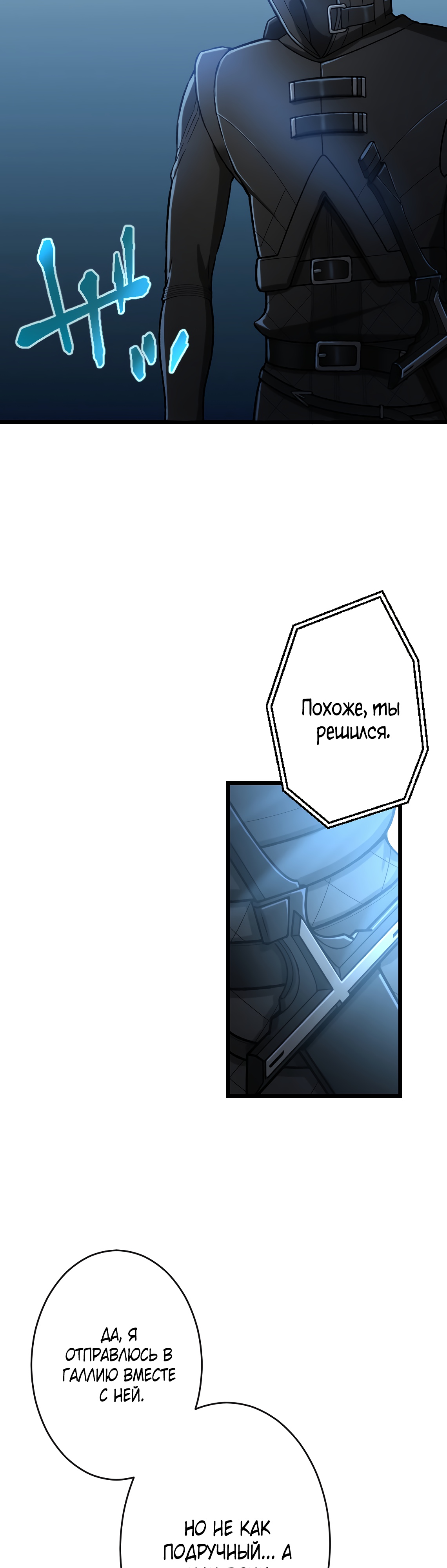 Глава 26 - страница 37