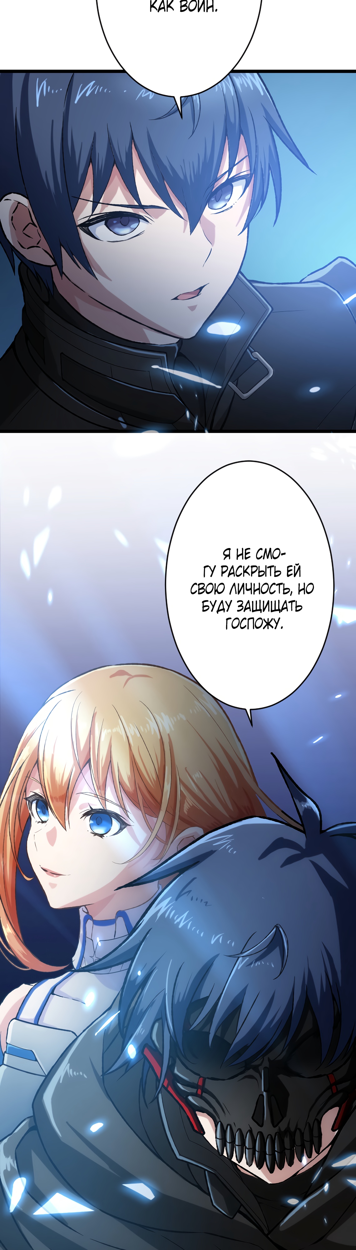 Глава 26 - страница 38