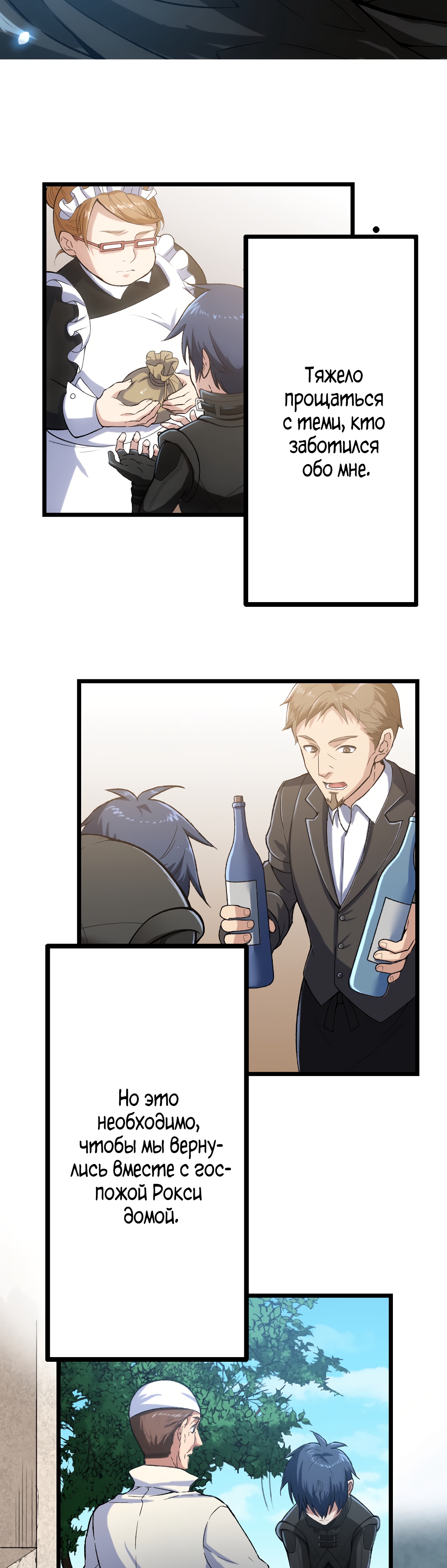 Глава 26 - страница 39