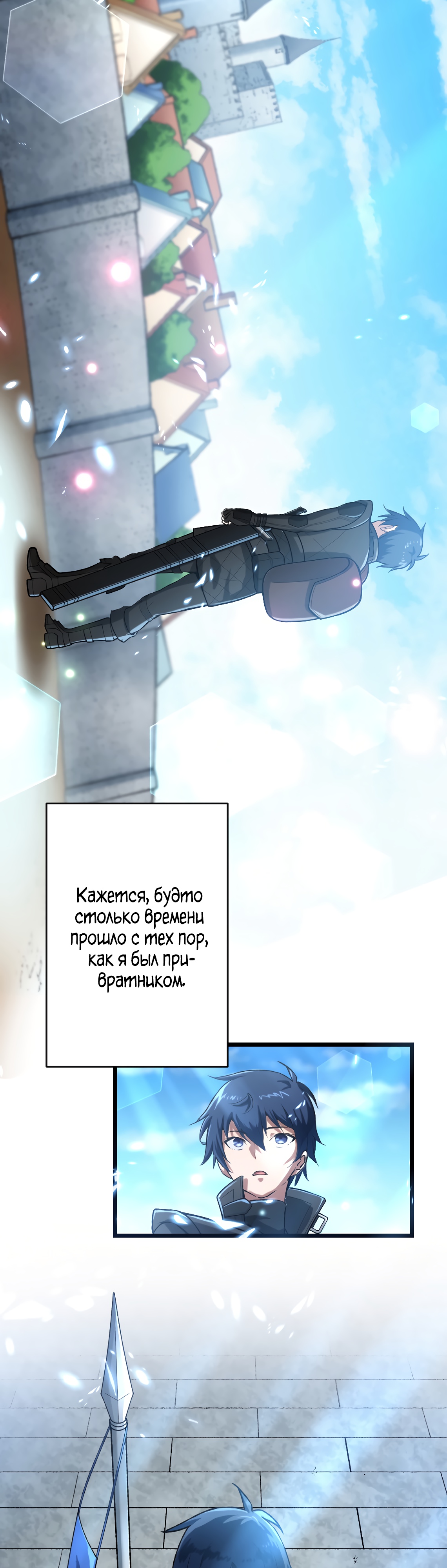 Глава 26 - страница 42