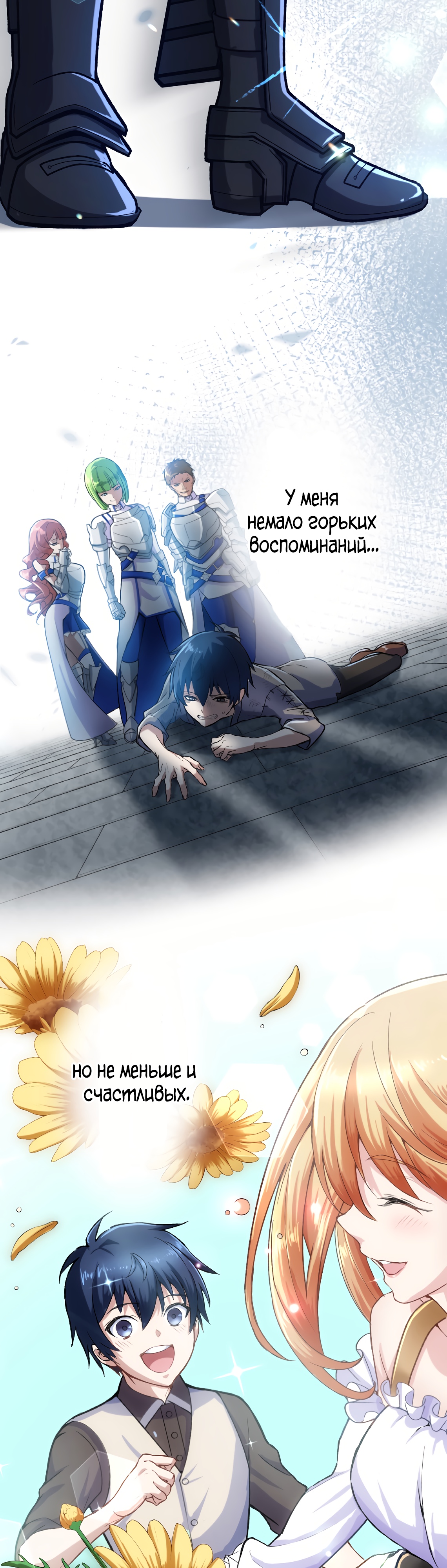 Глава 26 - страница 46