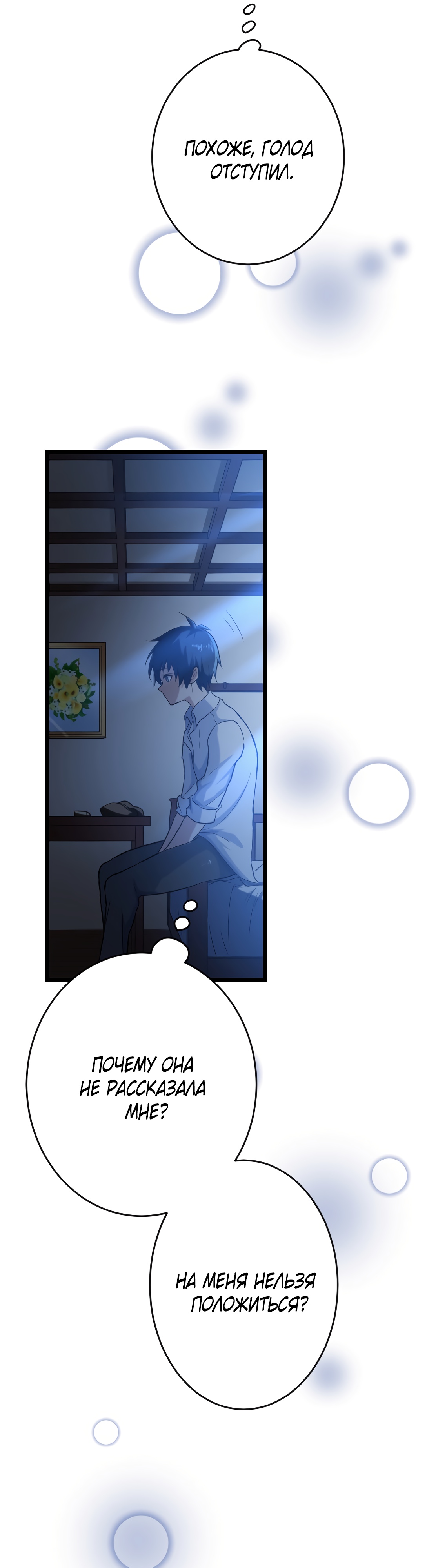 Глава 26 - страница 7