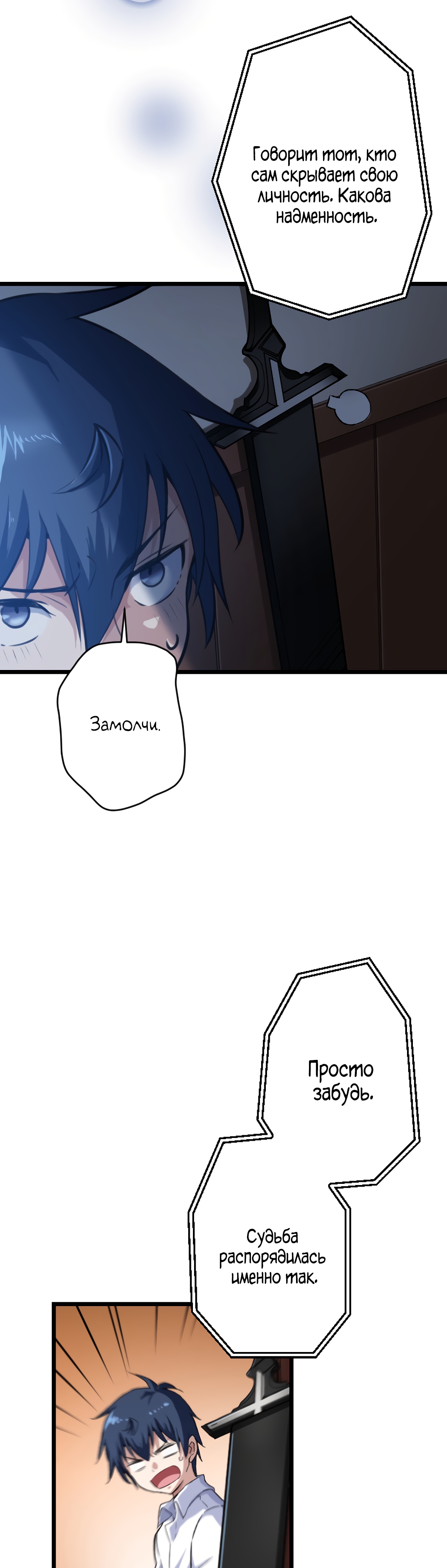 Глава 26 - страница 8