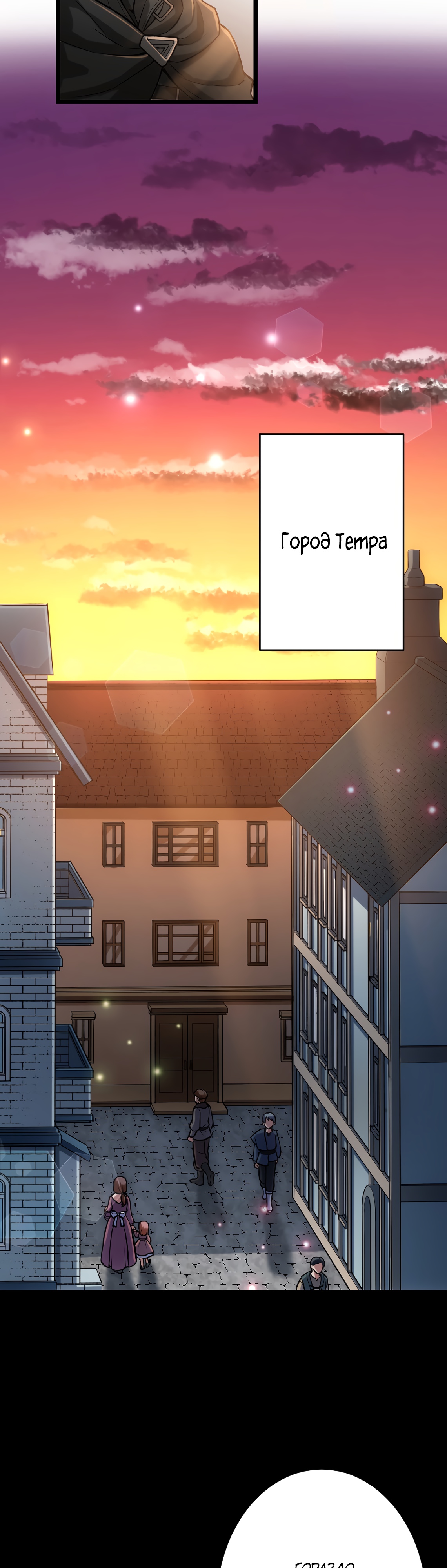 Глава 27 - страница 12