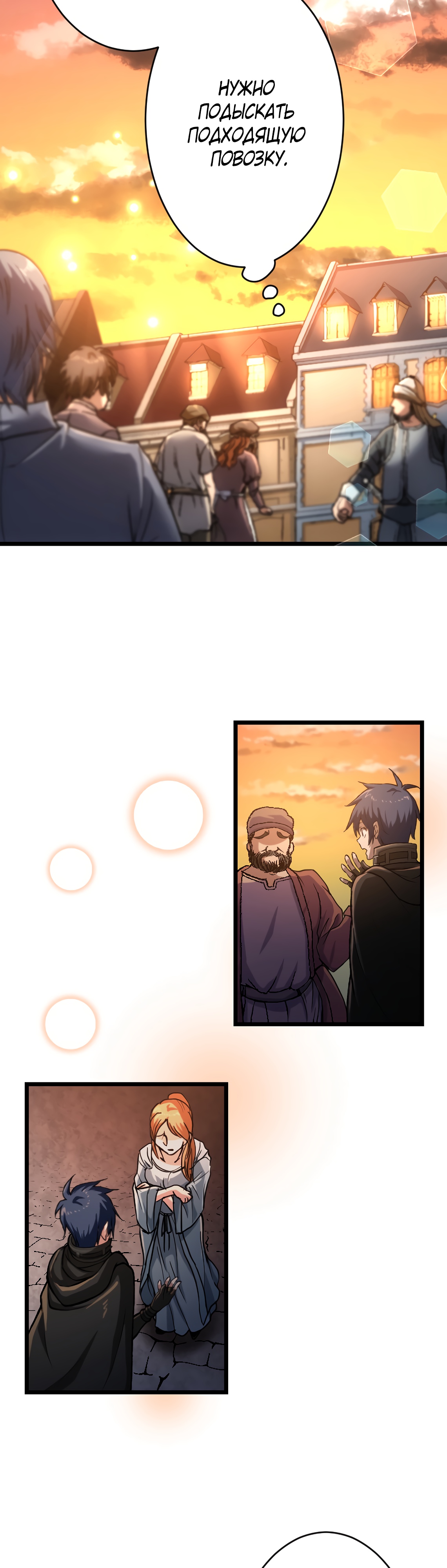 Глава 27 - страница 14