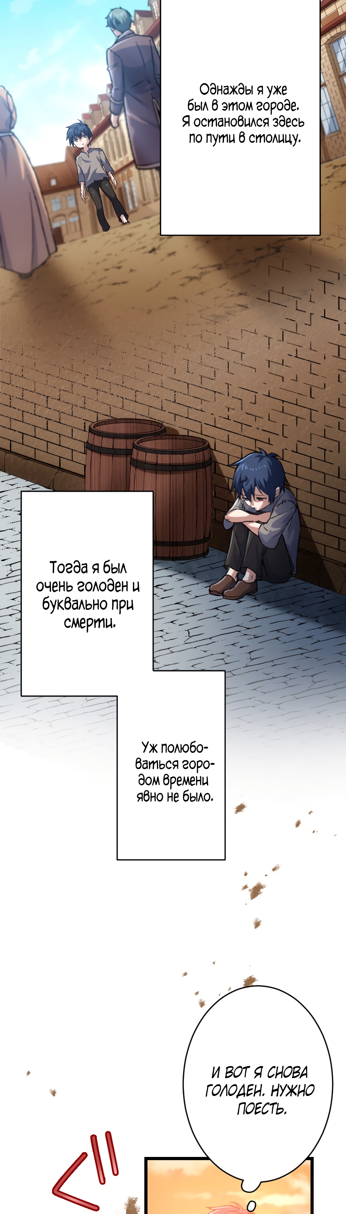 Глава 27 - страница 17