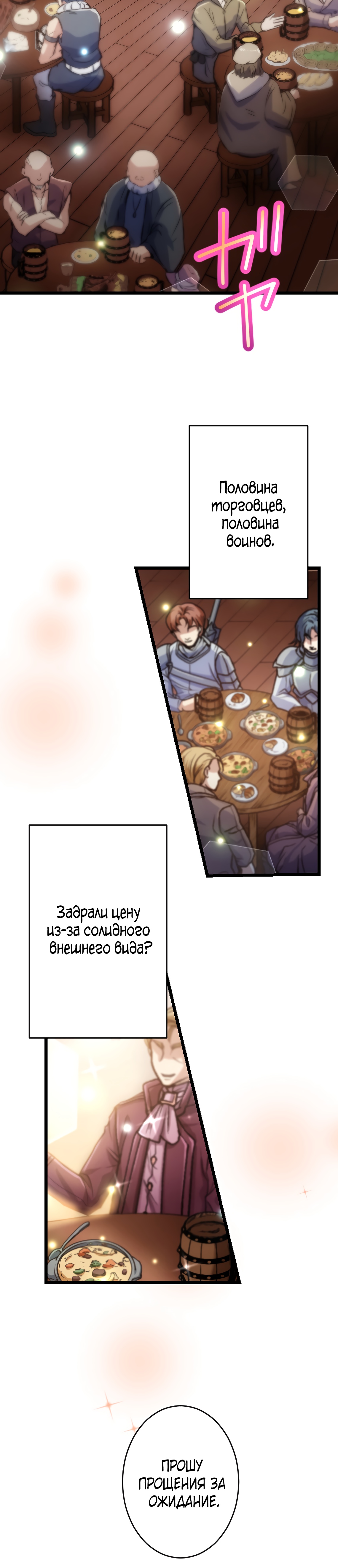 Глава 27 - страница 22