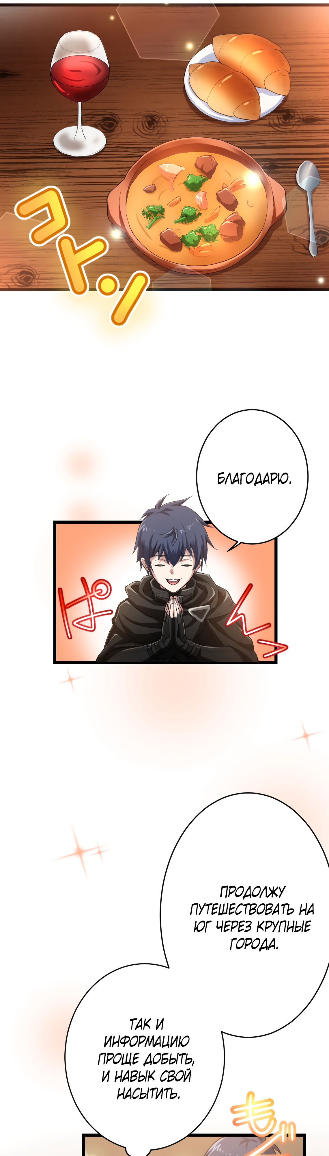 Глава 27 - страница 23