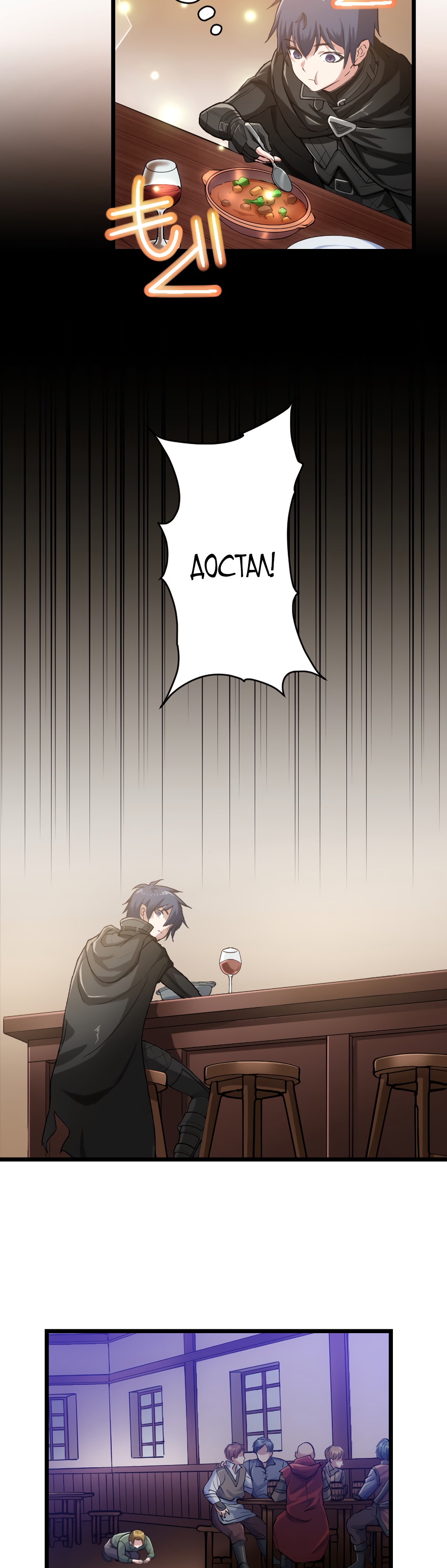 Глава 27 - страница 24